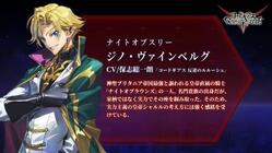 "ジノ・ヴァインべルグ"