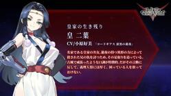 "皇二葉"