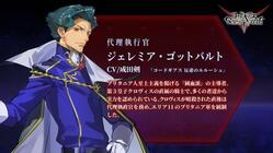 "ジェレミア・ゴットバルト"