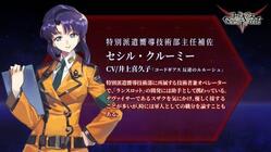 "セシル・クルーミー"