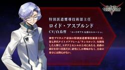"ロイド・アスプルンド"