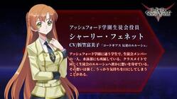 "シャーリー・フェネット"
