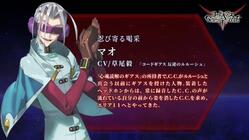 "マオ"