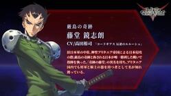 "藤堂鏡志朗"