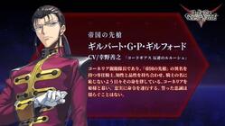 "ギルバート・G・P・ギルフォード"