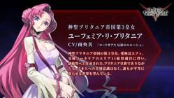 "ユーフェミア・リ・ブリタニア"