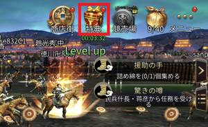 特典