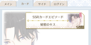 シナリオ