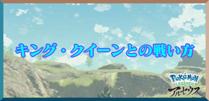 キングクイーンのバナー