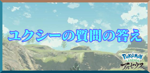 ユクシーのバナー