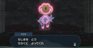 ユクシー