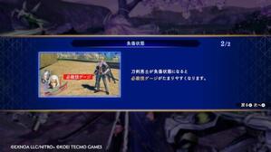 必殺技ゲージ
