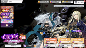 イザナミ祈願