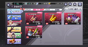 ガチャ