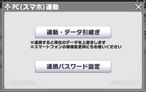 リセマラは可能