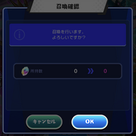 引き直しガチャ