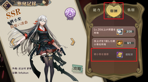 高級召喚券