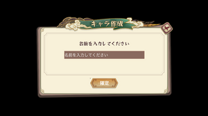 名前