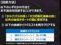 "秘伝サポート以外に変更"