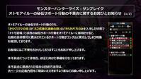"秘伝サポートバグ"