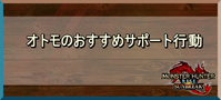 "バナー"