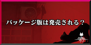 パッケージのバナー
