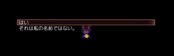 "特別な名前"