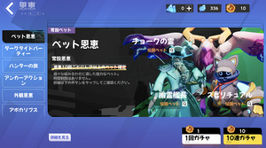ペット