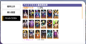 最高レア