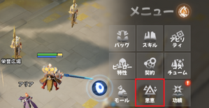 恩恵