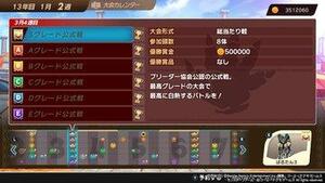 公式戦