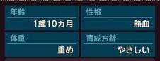 育成方針