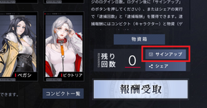 サインアップ