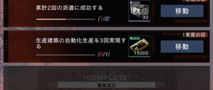 ミッション