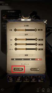 ギフト交換