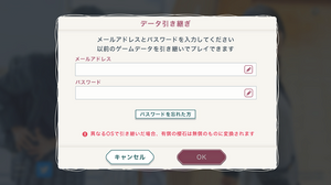アドレスとパスワードを入力