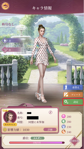 設定