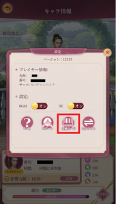 交換コード