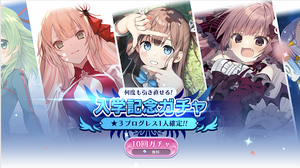 引き直しガチャ