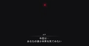 エンドロール