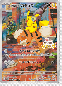"プロモカード"