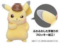 "名探偵ピカチュウ ふわもふフィギュア"