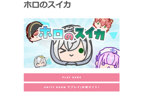 公式サイト