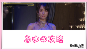 亜優のバナー