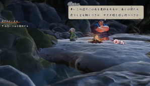 水惑いの谷