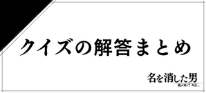 クイズのバナー