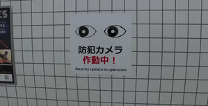 ポスターの瞳