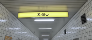 天井の看板