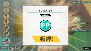 ふくびき