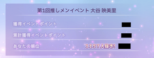 イベント